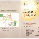 제30회 선덕여왕 숭모 문화다례제 이미지