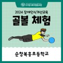 복흥초등학교 이미지