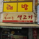 불타는 생고기 이미지