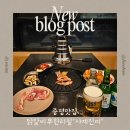 사계진미 증평점 이미지