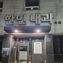 한민내과의원 네이버블로그