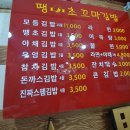 원미분식 이미지