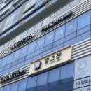 마곡나루 필라테스 [에이플러스 필라테스] 마곡나루 최대규모 센터 첫 수업 후기
