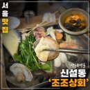 조조상회 이미지