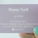 네일곱다 이미지