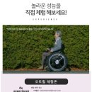 주식회사 휠스코리아 이미지