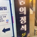 룸의정석 이미지