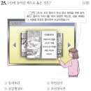 제69회 한국사능력검정시험(기본) 문제풀이( 21번 ~ 30번 )
