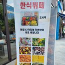 치킨더비학동역점