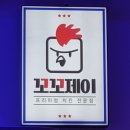 제이치킨호프