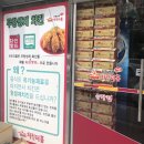 파리바게뜨 포항유강점 이미지