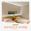 김포공항 근처 호텔추천 라마다앙코르 바이윈덤 김포한강호텔