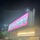 봉남우체국 | 24.09.21-09.30 :: 눈멍이 스티커 받을거야잇