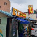 소주방 - 제주시 | 소주방