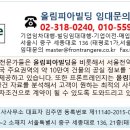 올림피아빌딩 이미지