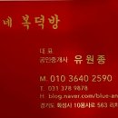 우리동네복덕방 공인중개사사무소 이미지