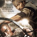병자호란의 숨겨진 명궁, 최종병기 활 줄거리와 결말
