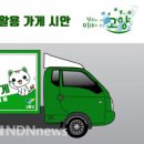 고양시재활용