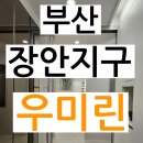 장안산업단지E | 장안지구가 뜬다! 부산 동부권의 미래 주거지 집중 분석