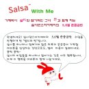 [SDA-살사댄스아카데미]5,6월 준중급클래스 大모집*_* 이미지