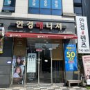 안경매니져 무실점 이미지