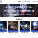 경인특수용접학원 이미지