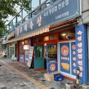 다대포 고기집 주례축산 내돈내산 후기