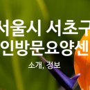 청두곶8길 28 이미지