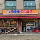 장충동영양족발 이미지