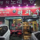 원차우 이미지