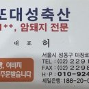 로또축산 이미지
