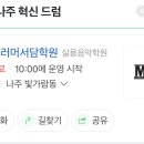 메인드러머서담학원