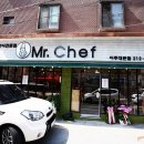 미스터쉐프(Mr Chef) 이미지