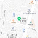 온양용한의원 이미지