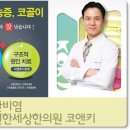 일산코앤키 | 일산비염코앤키한의원의 비염 한방치료법