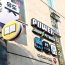 파워 유도 피트니스 | 서울 동작구 파워 유도 피트니스, 리뷰, 후기, 주차