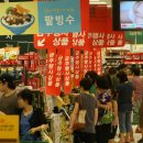 성내마트 이미지