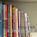 꼬꼬슈퍼 | 초등추천도서 칙칙팥팥 까칠한 꼬꼬할아버지 읽으며 독서습관 길러보기