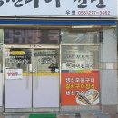 우정생선구이 이미지