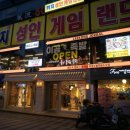 일번지족발