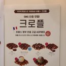 와플산도