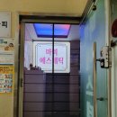 마미에스테틱
