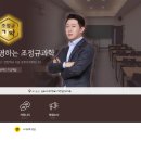 조정규과학