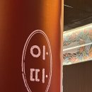 을지로 술집 한식 요리주점 아따 을지로점 방문 후기