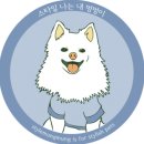 멍멍 스타일 이미지