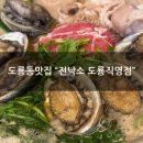 세븐일레븐 유성도룡행복점 | [도룡동맛집] "전낙소 도룡직영점"