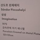 카이스트 | 카이스트 미술관 기획전 후기: 산업 재료로 그린 기하학, 느슨한 시간