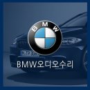 [BMW 오디오 수리] 수입차오디오전문수리 BMW 420D 네비게이션 실행불가 USB 재생불가 블루투스 연결불가 네비수리 USB재생 블루투스 연결 이미지