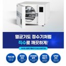 설치사례 "직수형"고압증기멸균기 병원소독기 치과멸균기_도봉구 서울브라이튼치과 이미지