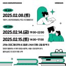 25년 서울청년정책네트워크 발대식 1차 교육 참여 후기